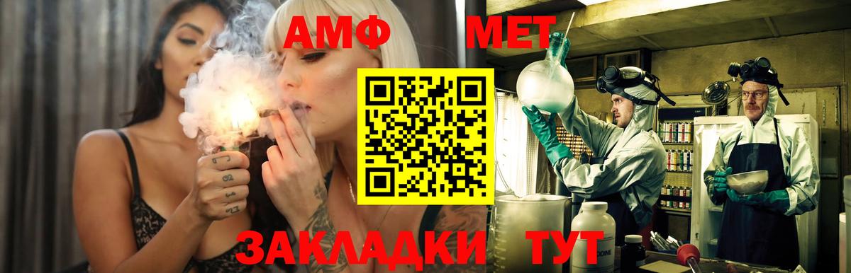 Amphetamine  АМФ 97%  Вход с VPN  Каменка 