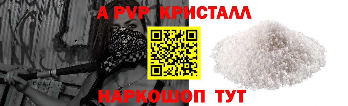 Каменка  Alfa_PVP  A PVP VHQ  Вход с VPN  A-PVP кристаллы 