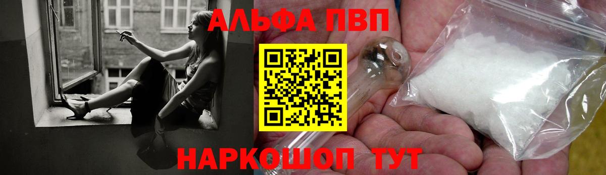 А ПВП VHQ Каменка
