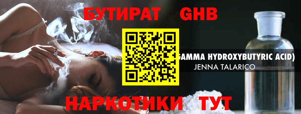 Бутират  Бутират буратино  Вход с VPN  Каменка 