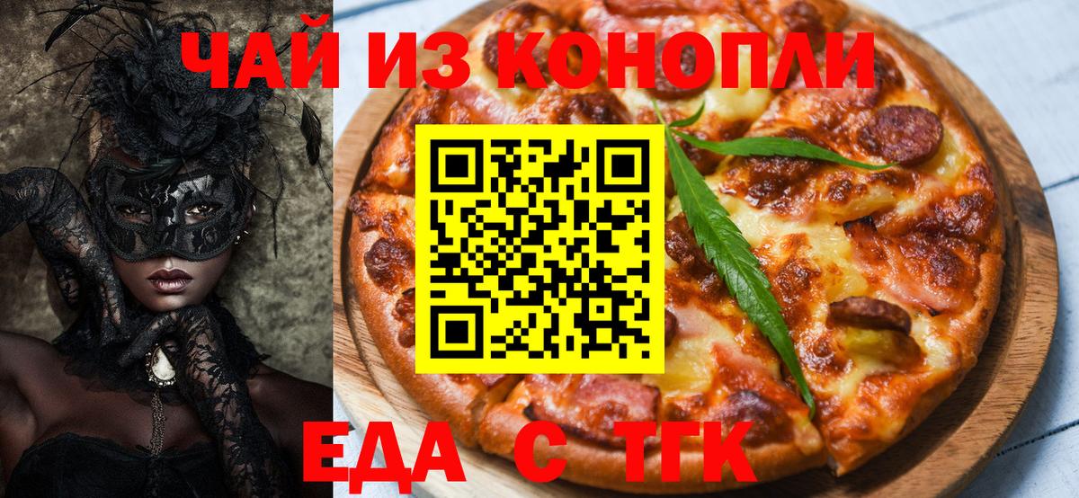 Каменка  Cannafood марихуана  Вход с VPN 