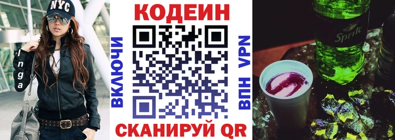 Кодеиновый сироп Lean Purple Drank  Каменка 