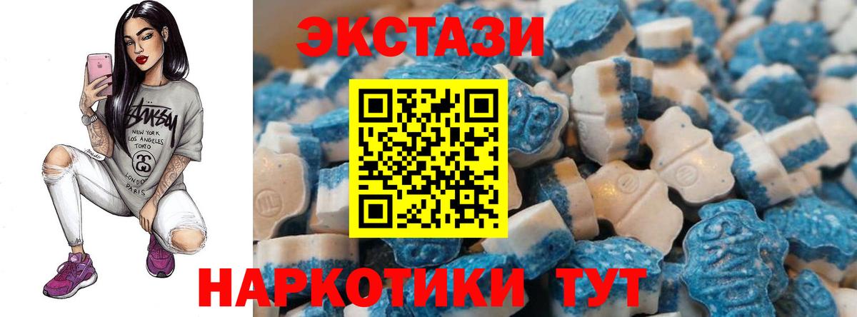 Каменка  Ecstasy Philipp Plein  Ecstasy  Вход с VPN  MEGA ТОР  ЭКСТАЗИ DUBAI 