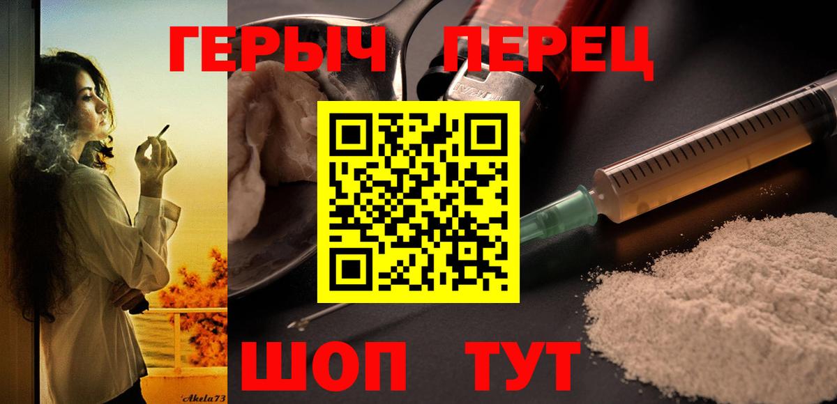 Каменка  ГЕРОИН герыч  Вход с VPN 