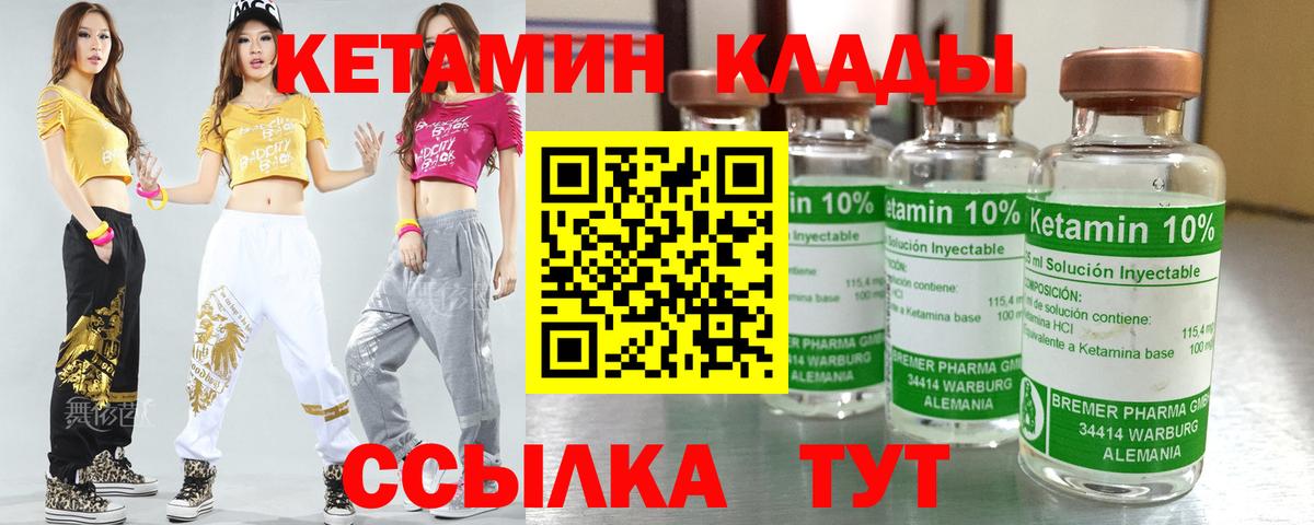 Кетамин ketamine Каменка