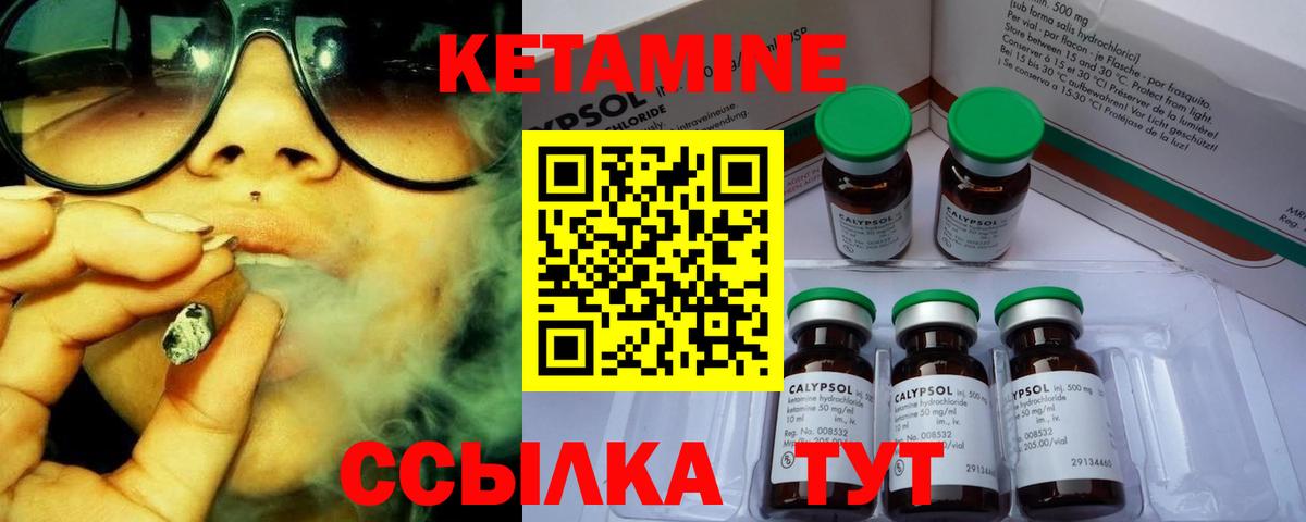 КЕТАМИН ketamine  darknet наркотические препараты  Кетамин VHQ  Каменка 