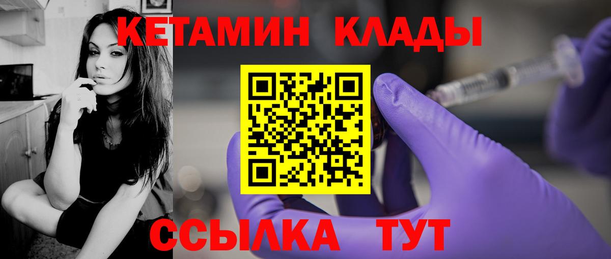 Кетамин VHQ  Кетамин VHQ  Каменка  Вход с VPN 