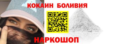 кокаин перу Будённовск