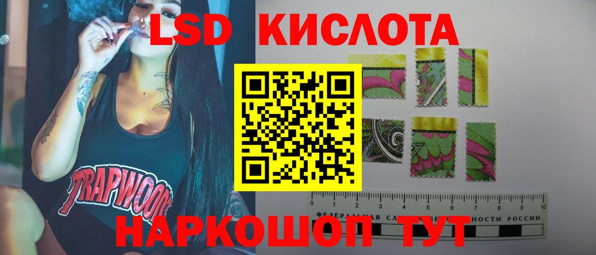 ЛСД экстази кислота  Вход с VPN  ЛСД экстази ecstasy  Каменка 