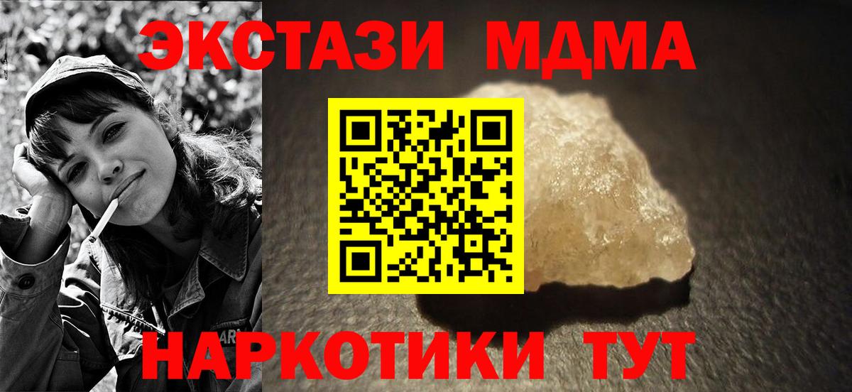 MDMA crystal Каменка