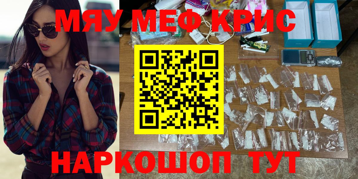 Мефедрон мука Каменка