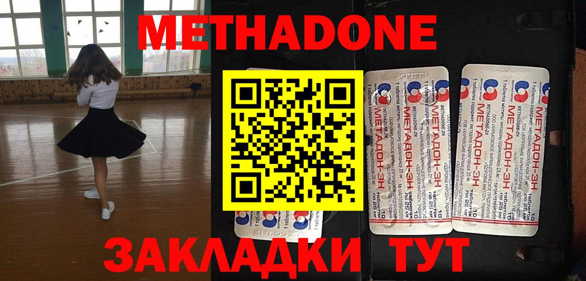 Метадон кристалл  Вход с VPN  ОМГ ОМГ ссылка  МЕТАДОН VHQ  Каменка 