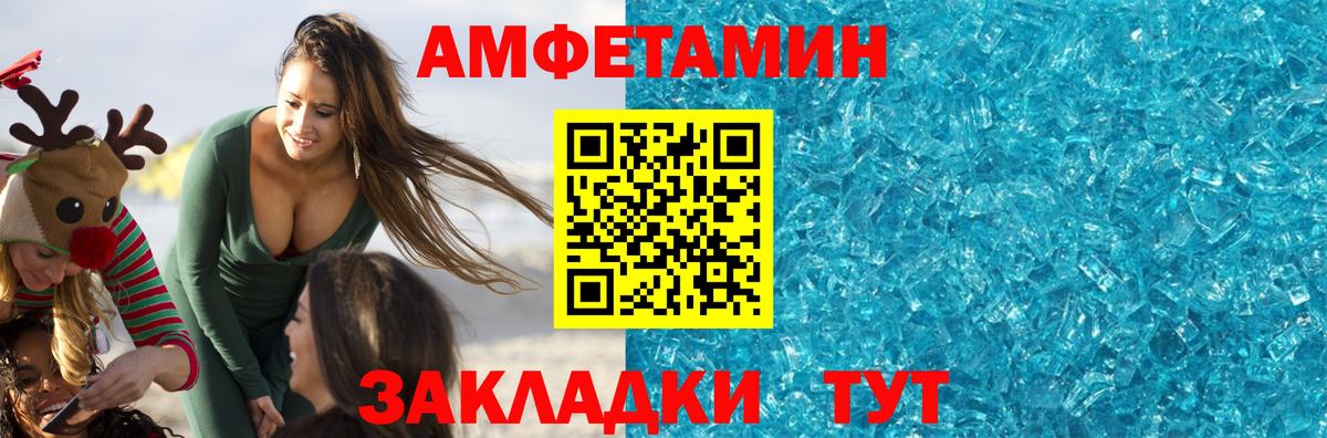 Метамфетамин мет Каменка