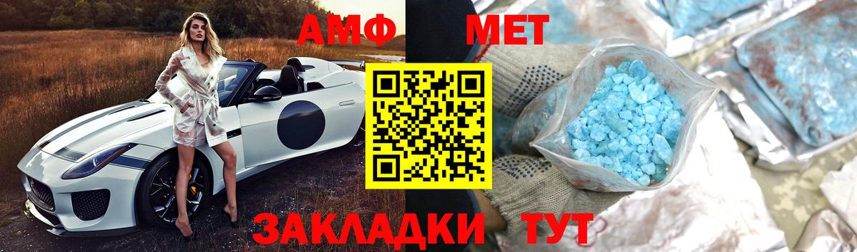 МЕТАМФЕТАМИН Декстрометамфетамин 99.9%  Вход с VPN  Каменка 