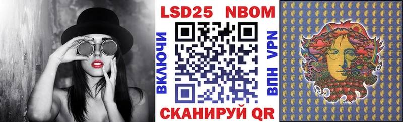 Марки NBOMe 1,8мг Каменка