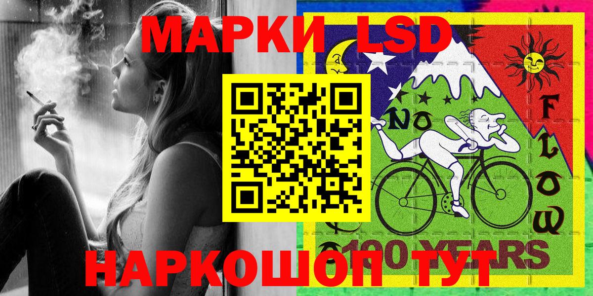 Наркотические марки 1,5мг Каменка