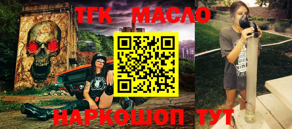 ТГК THC oil  Дистиллят ТГК гашишное масло  Вход с VPN  Каменка 